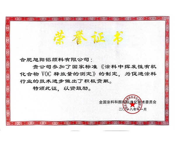 榮譽證書1